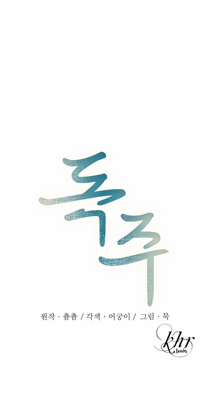 Độc Chủ 32 trang 7