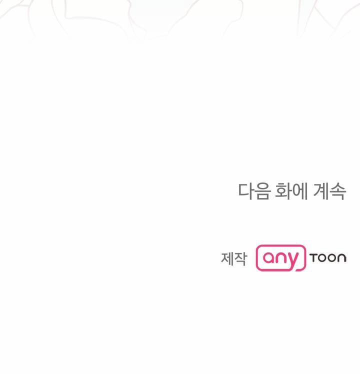 Độc Chủ 36.5 trang 30