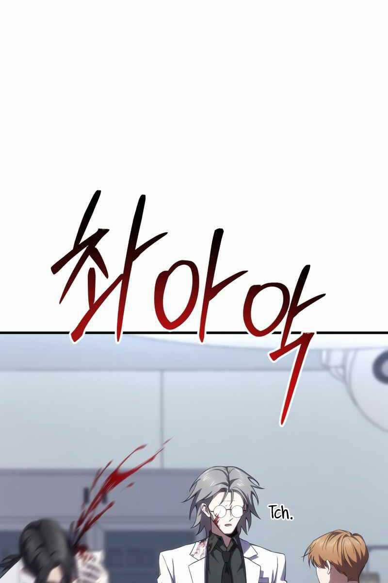 Độc Cô Dược Sư 44 trang 121