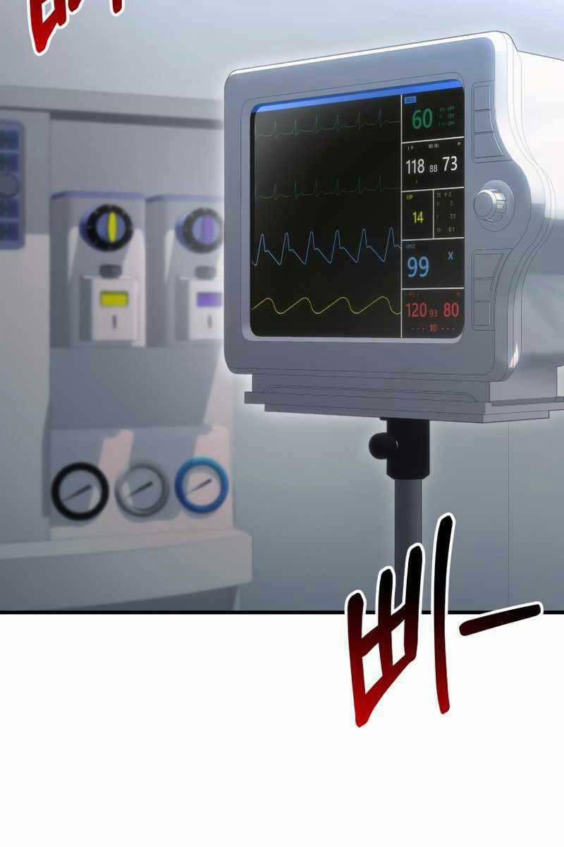 Độc Cô Dược Sư 44 trang 80