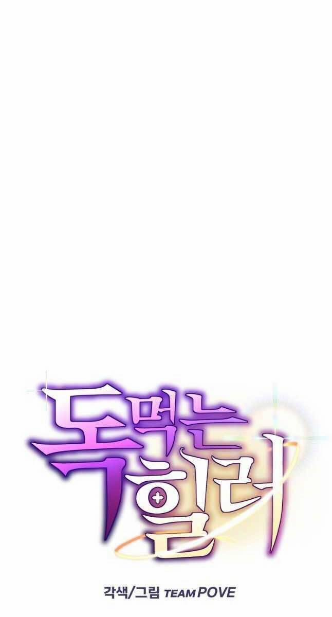 Độc Cô Dược Sư 45 trang 5