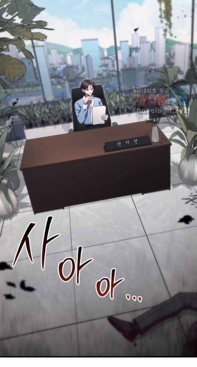 Độc Cô Dược Sư 45 trang 96