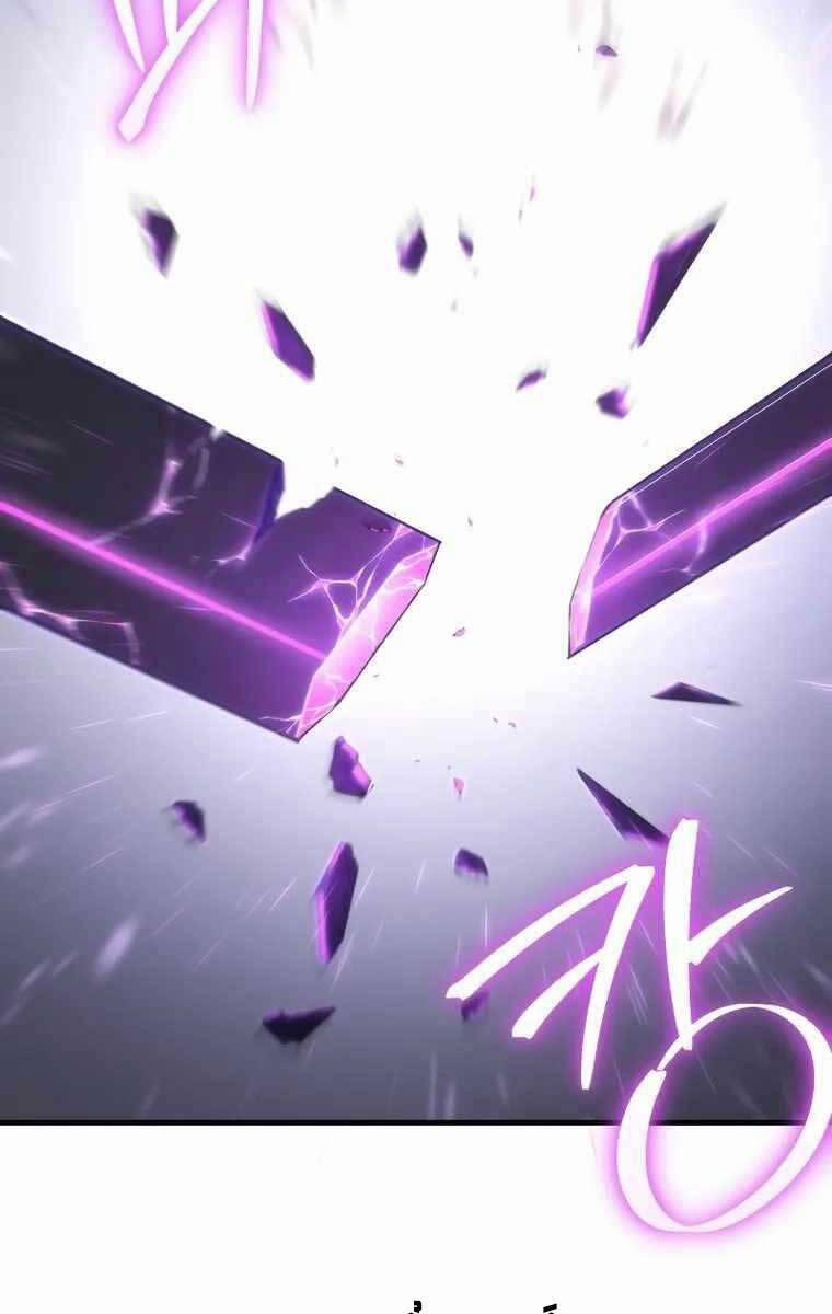 Độc Cô Dược Sư 48 trang 58