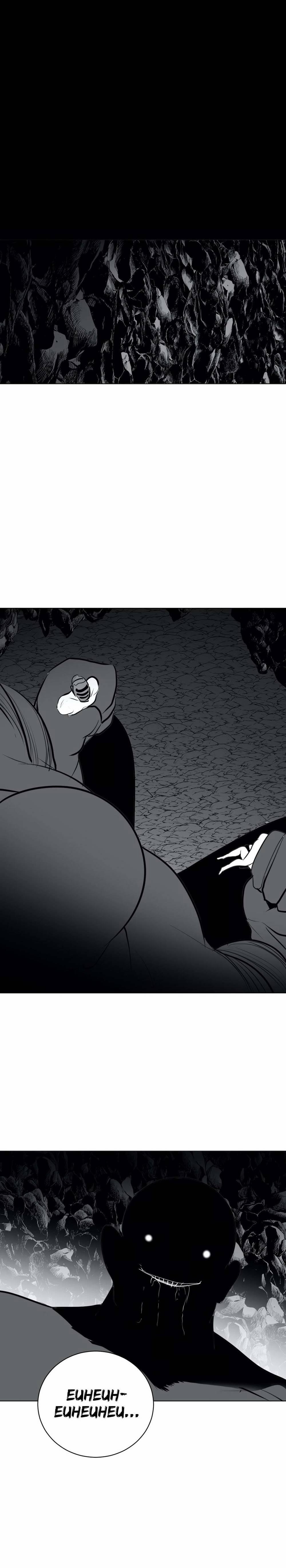 Độc Lạ Dungeon 21 trang 20