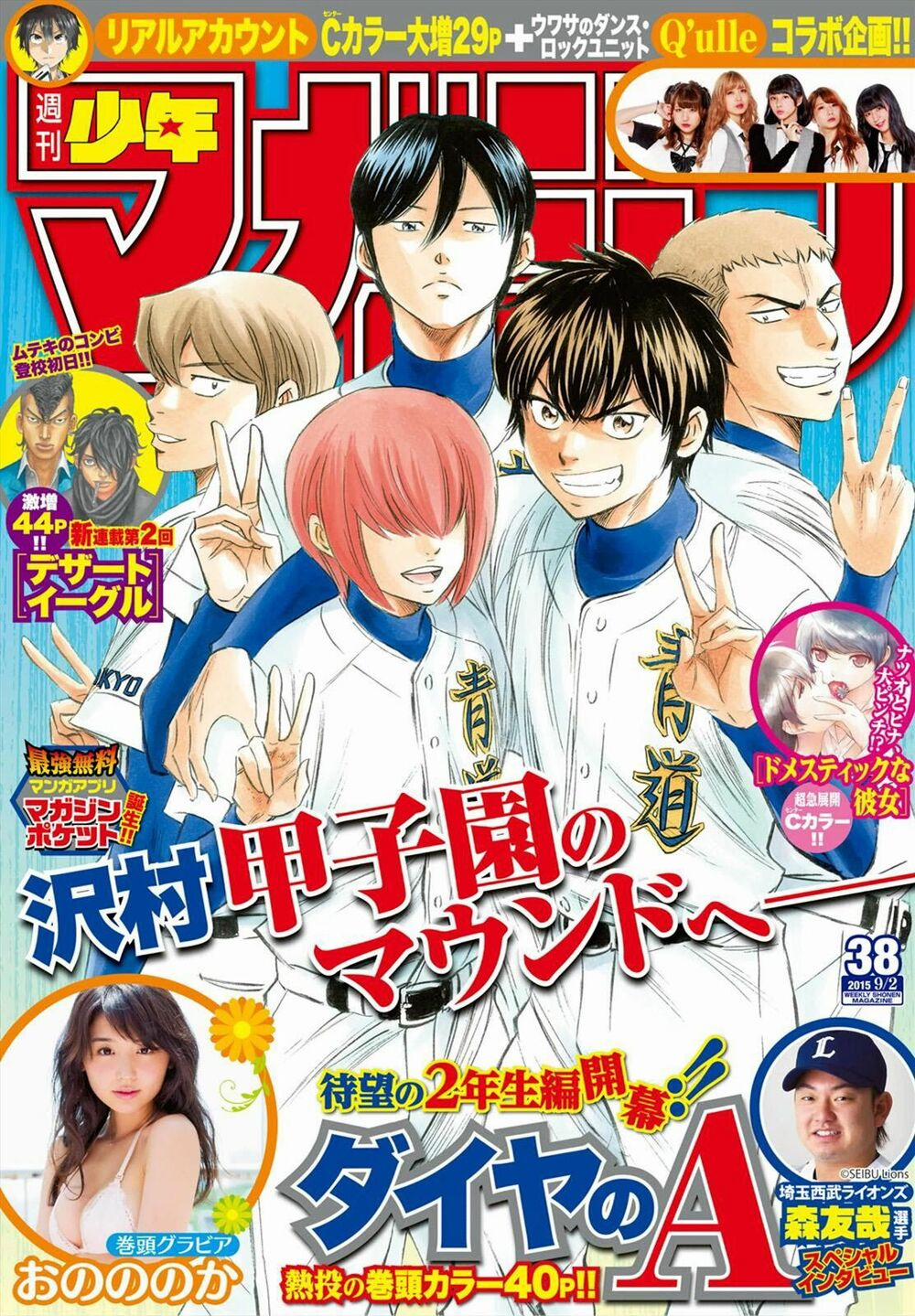 Đội Bóng Chày Siêu Đẳng 2 1 trang 2