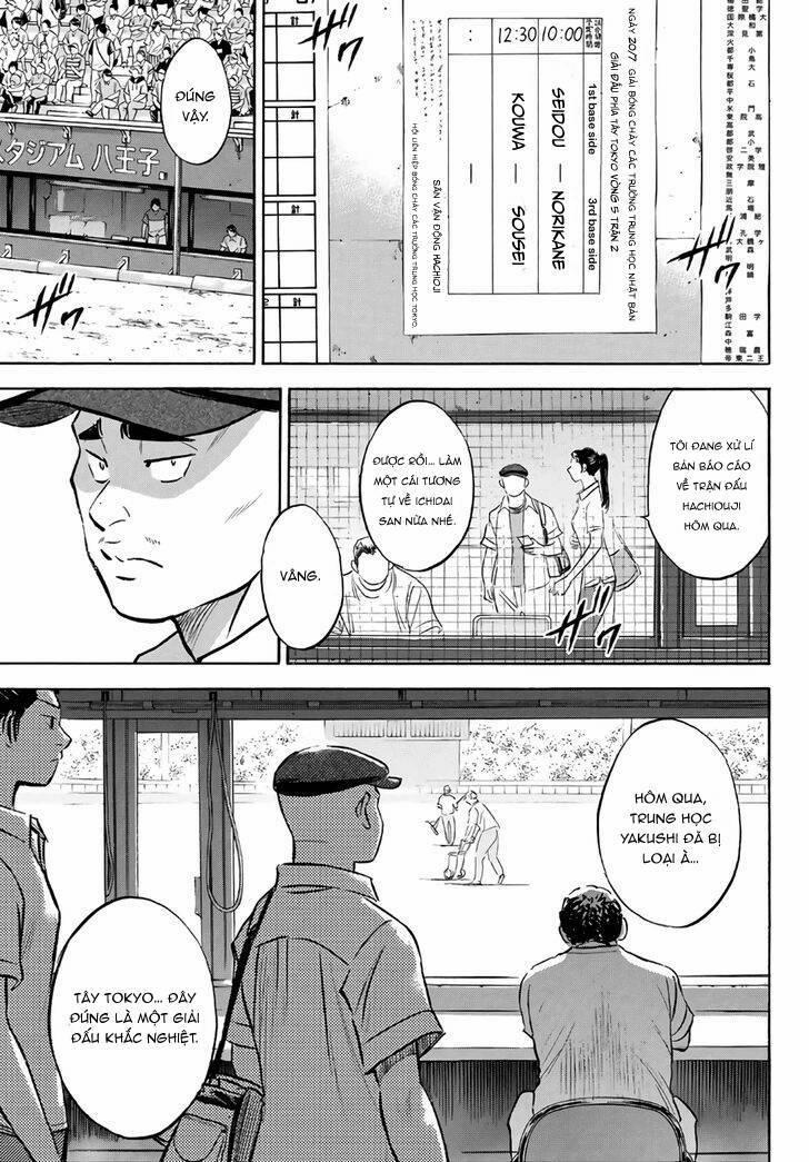 Đội Bóng Chày Siêu Đẳng 2 189 trang 3