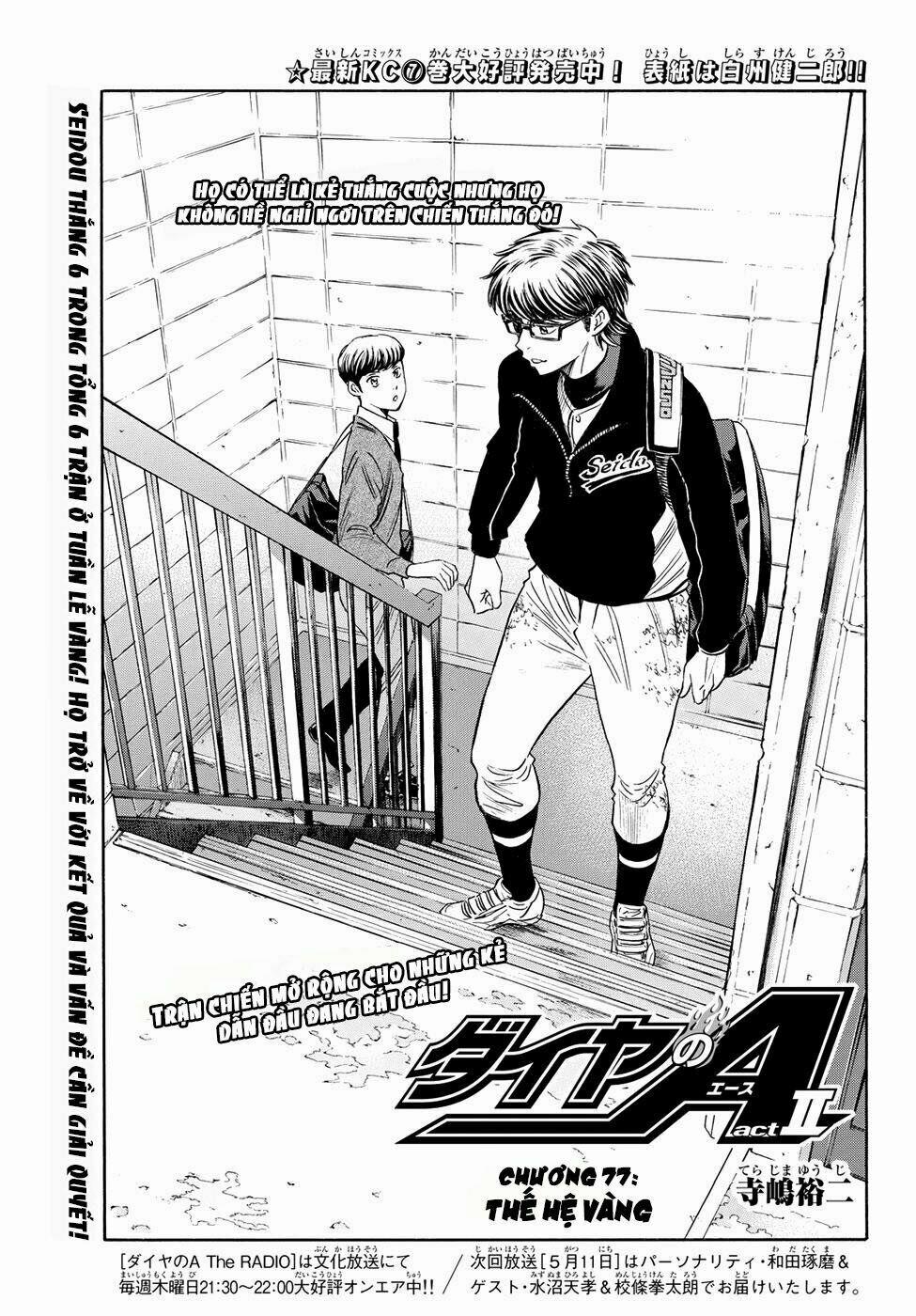 Đội Bóng Chày Siêu Đẳng 2 77 trang 1