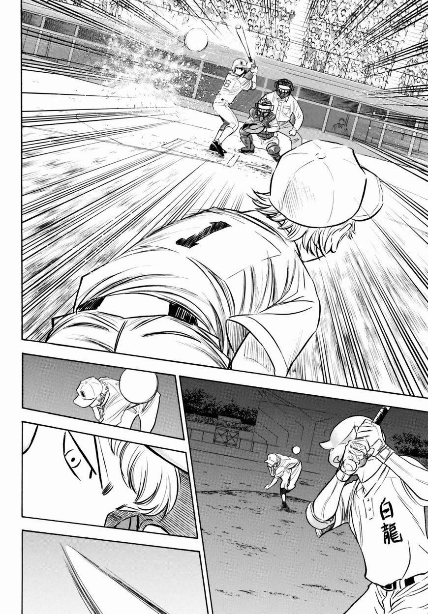 Đội Bóng Chày Siêu Đẳng 2 92 trang 6