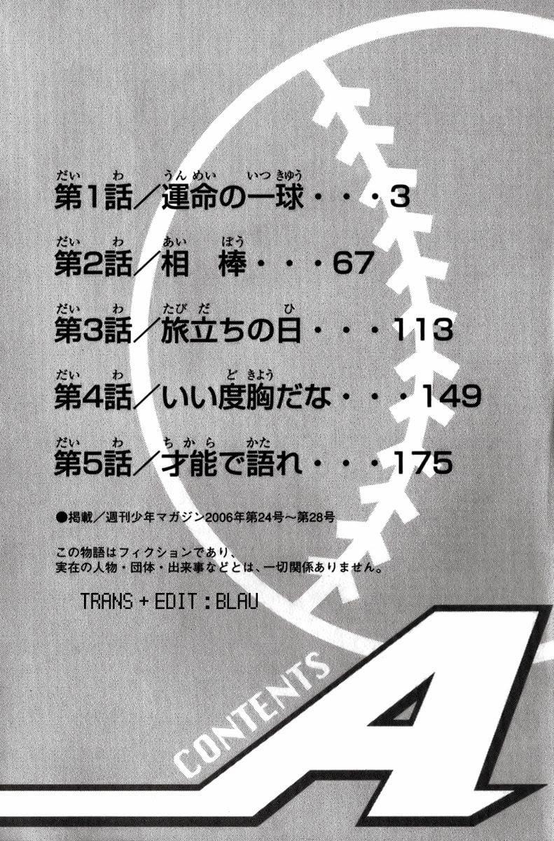 Đội Bóng Chày Siêu Đẳng 1 trang 3