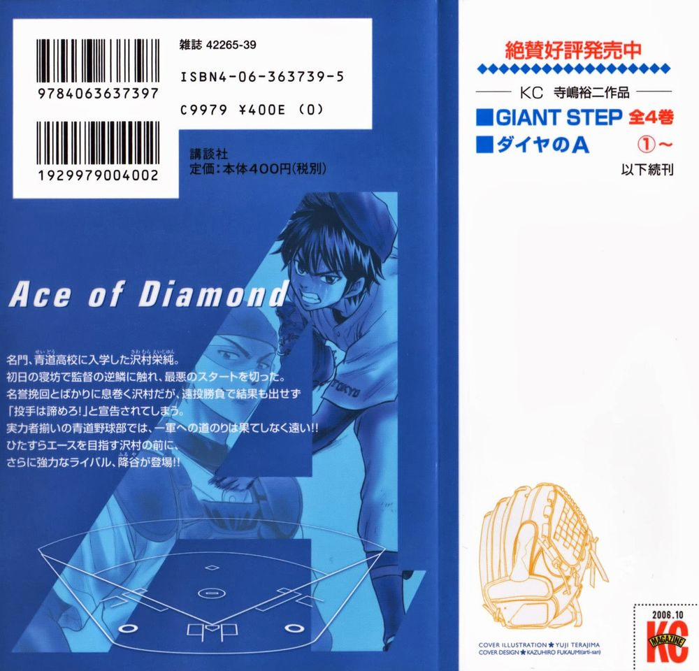 Đội Bóng Chày Siêu Đẳng 13 trang 23