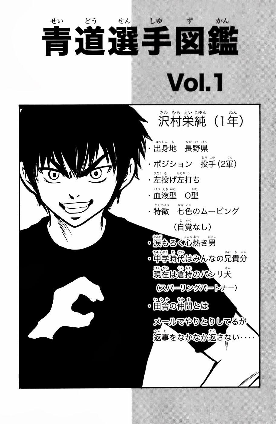 Đội Bóng Chày Siêu Đẳng 15 trang 21