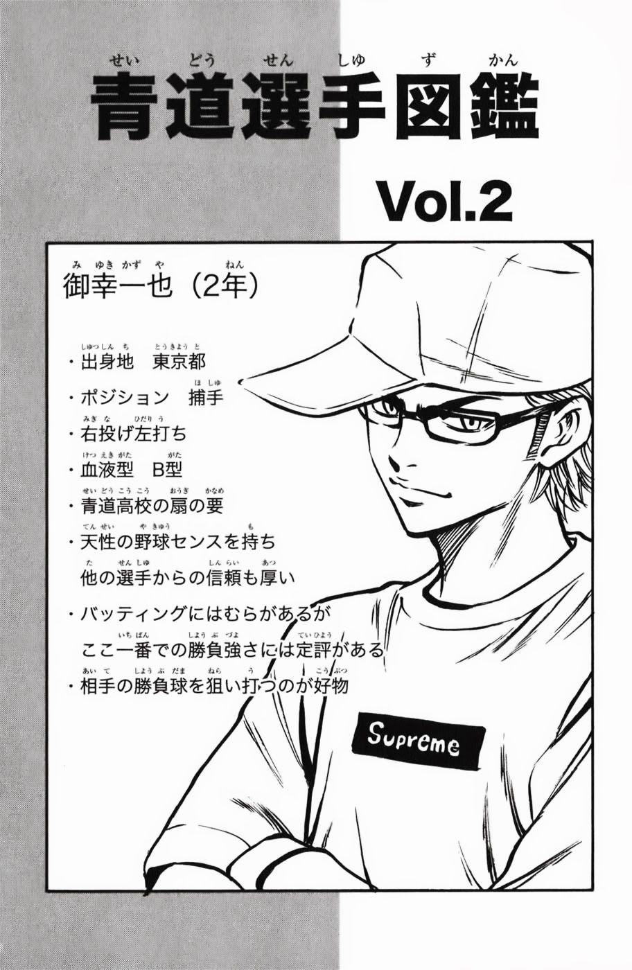 Đội Bóng Chày Siêu Đẳng 20 trang 21