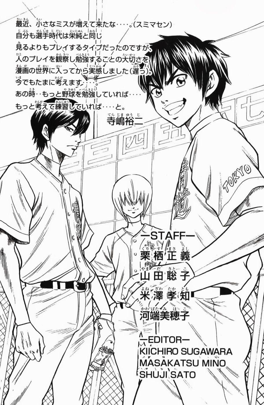 Đội Bóng Chày Siêu Đẳng 22 trang 20