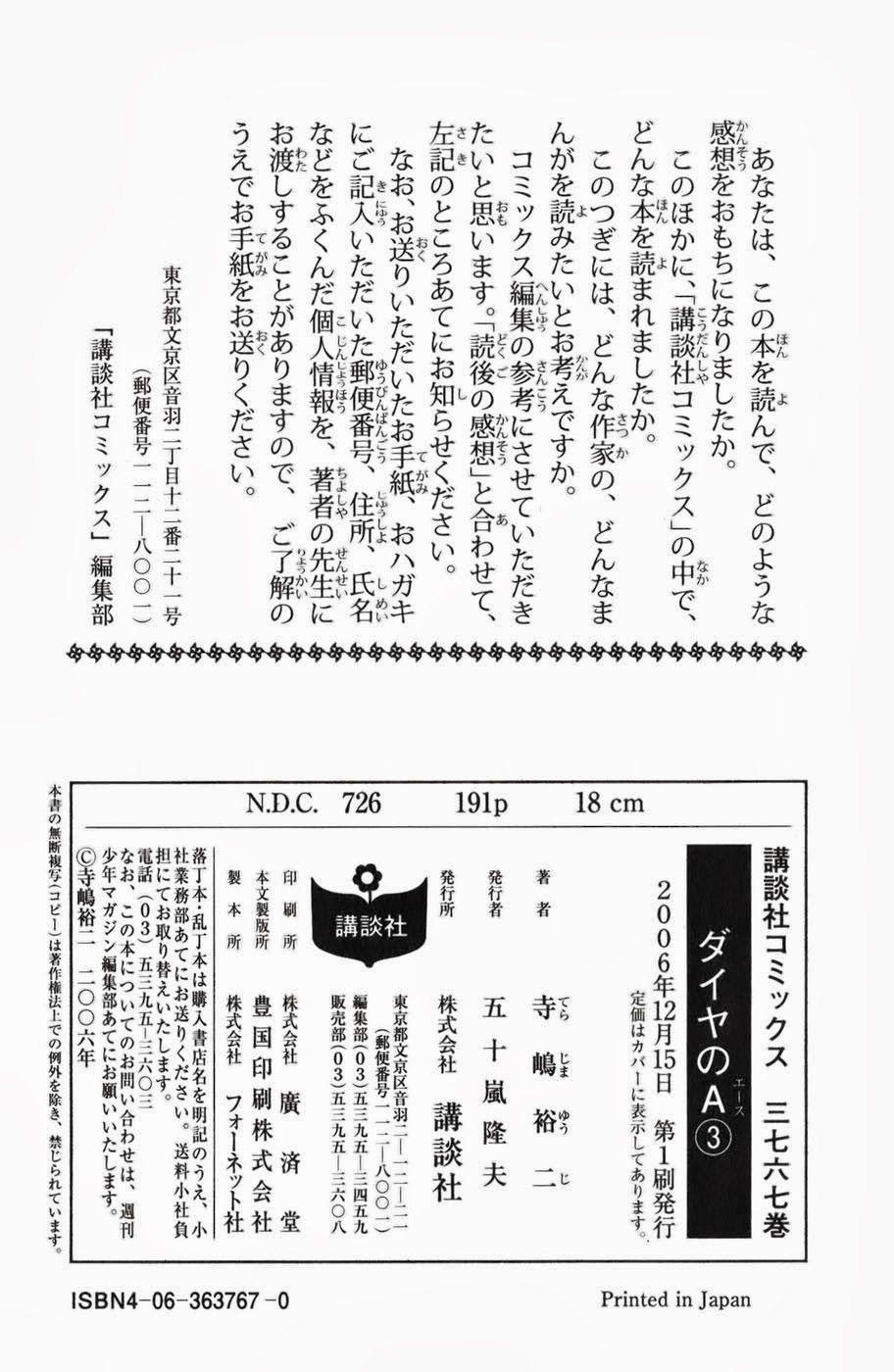 Đội Bóng Chày Siêu Đẳng 22 trang 21