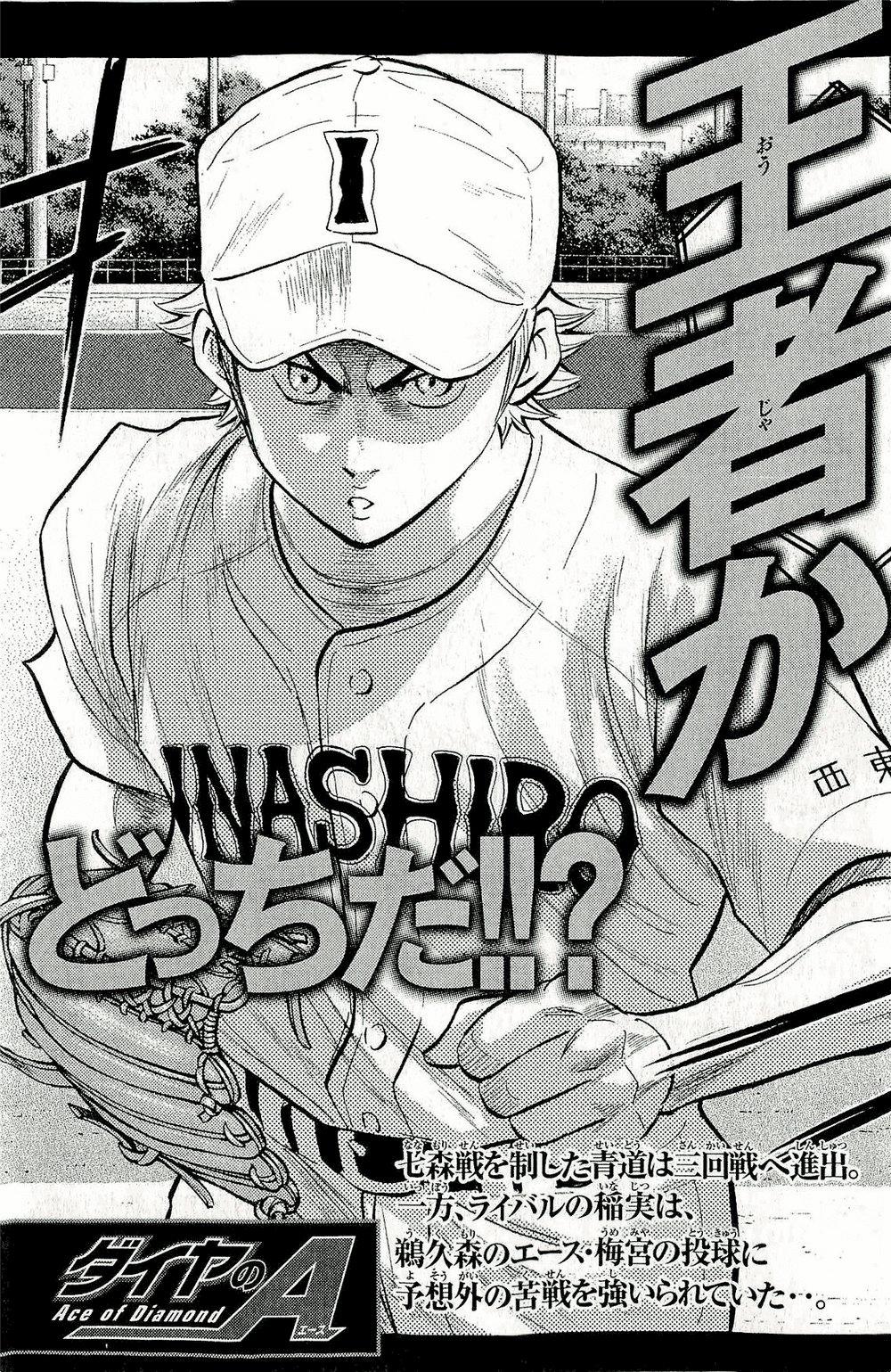 Đội Bóng Chày Siêu Đẳng 265 trang 23