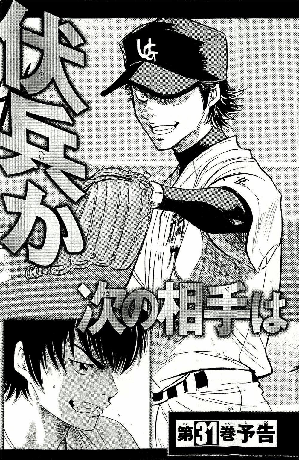 Đội Bóng Chày Siêu Đẳng 265 trang 24