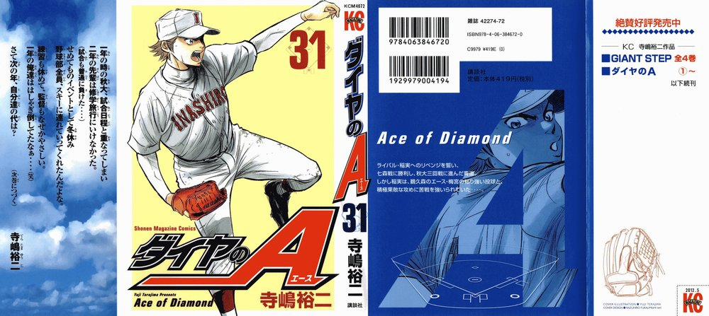 Đội Bóng Chày Siêu Đẳng 266 trang 1