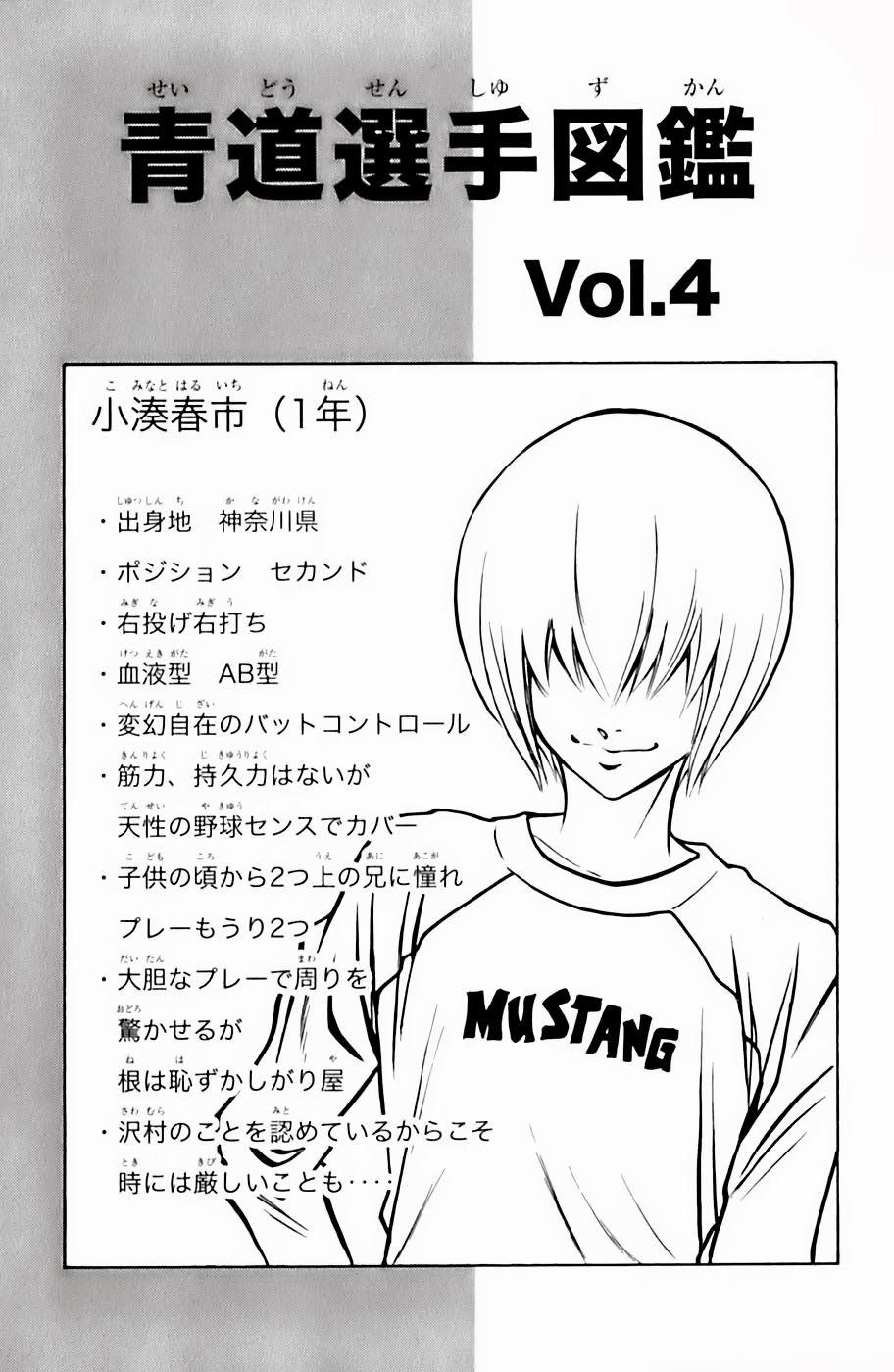 Đội Bóng Chày Siêu Đẳng 27 trang 20