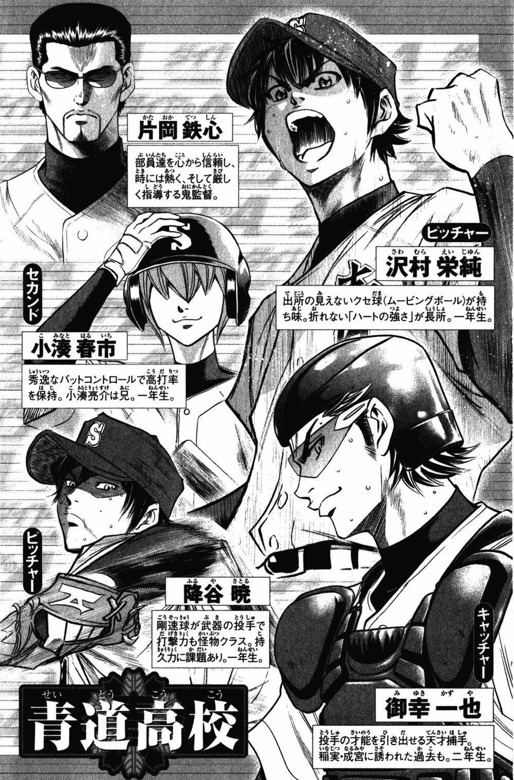 Đội Bóng Chày Siêu Đẳng 275 trang 3