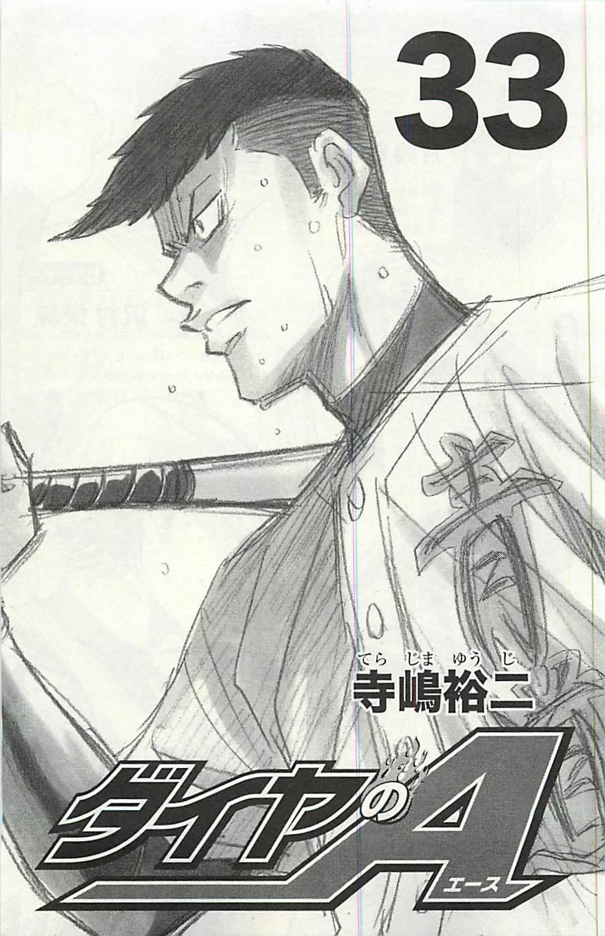 Đội Bóng Chày Siêu Đẳng 284 trang 2