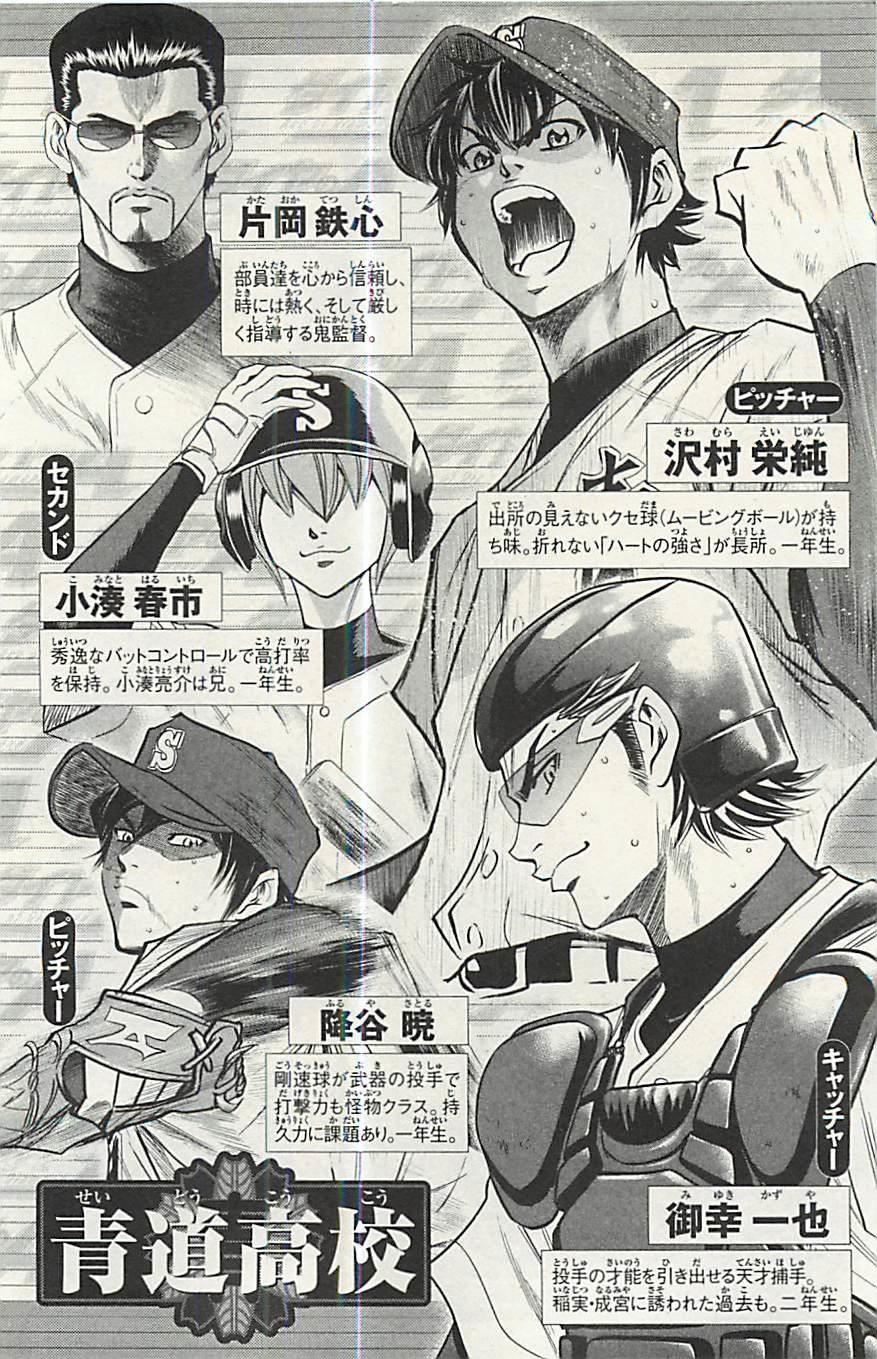 Đội Bóng Chày Siêu Đẳng 284 trang 3