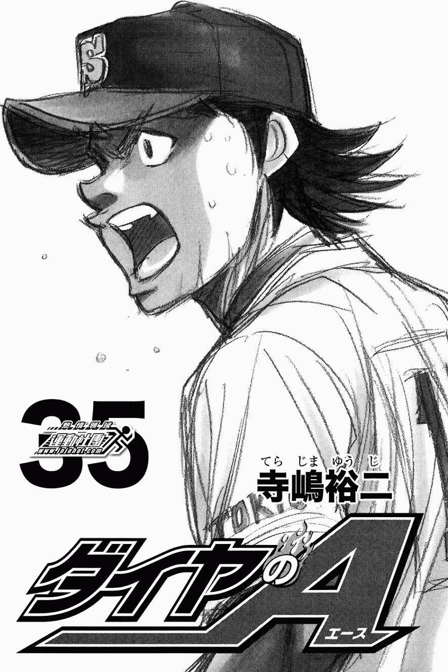 Đội Bóng Chày Siêu Đẳng 302 trang 2