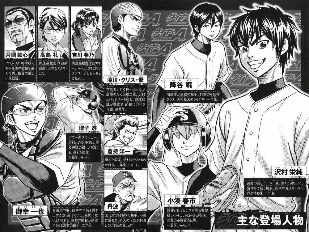 Đội Bóng Chày Siêu Đẳng 32 trang 2