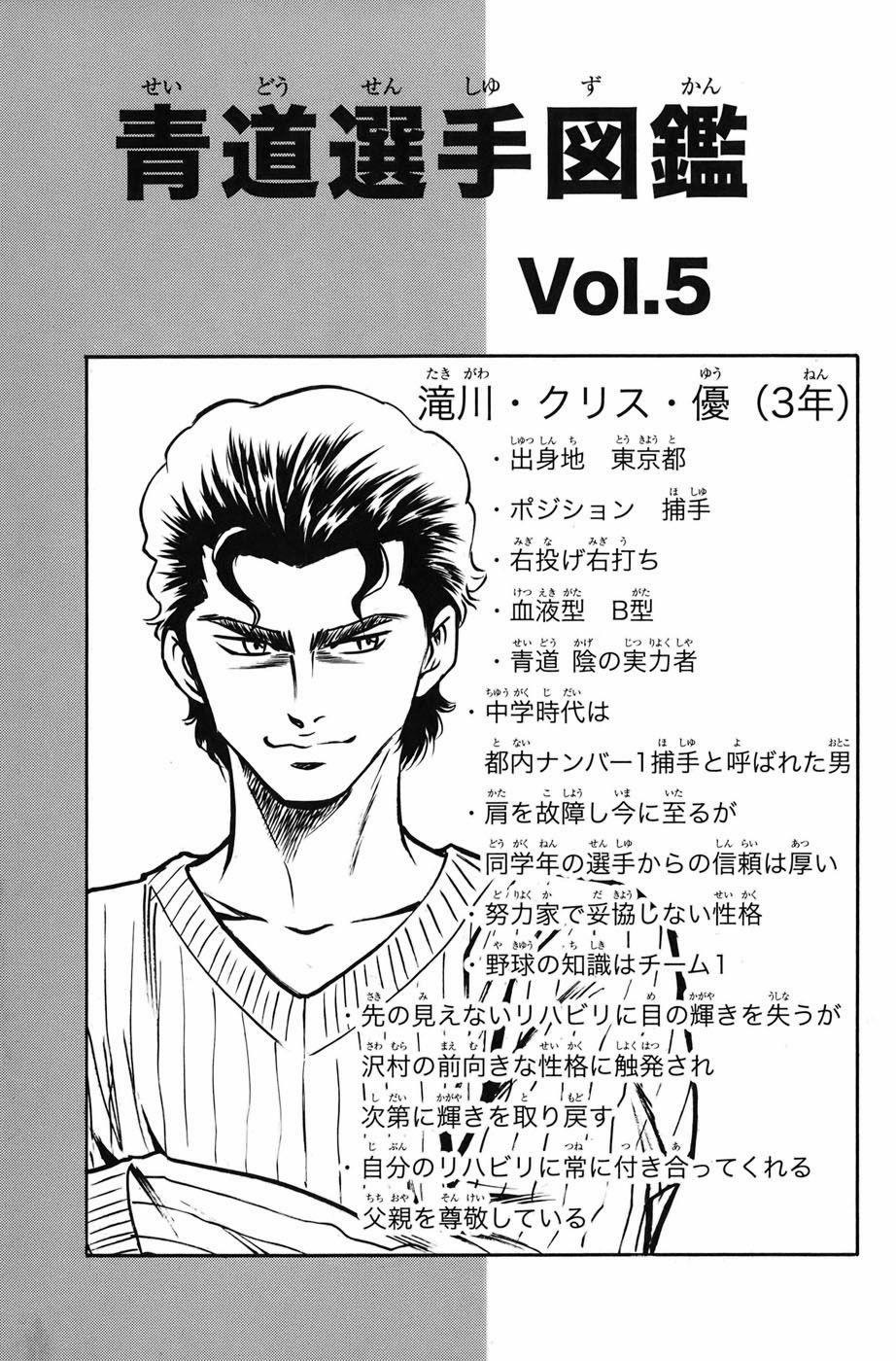 Đội Bóng Chày Siêu Đẳng 35 trang 18