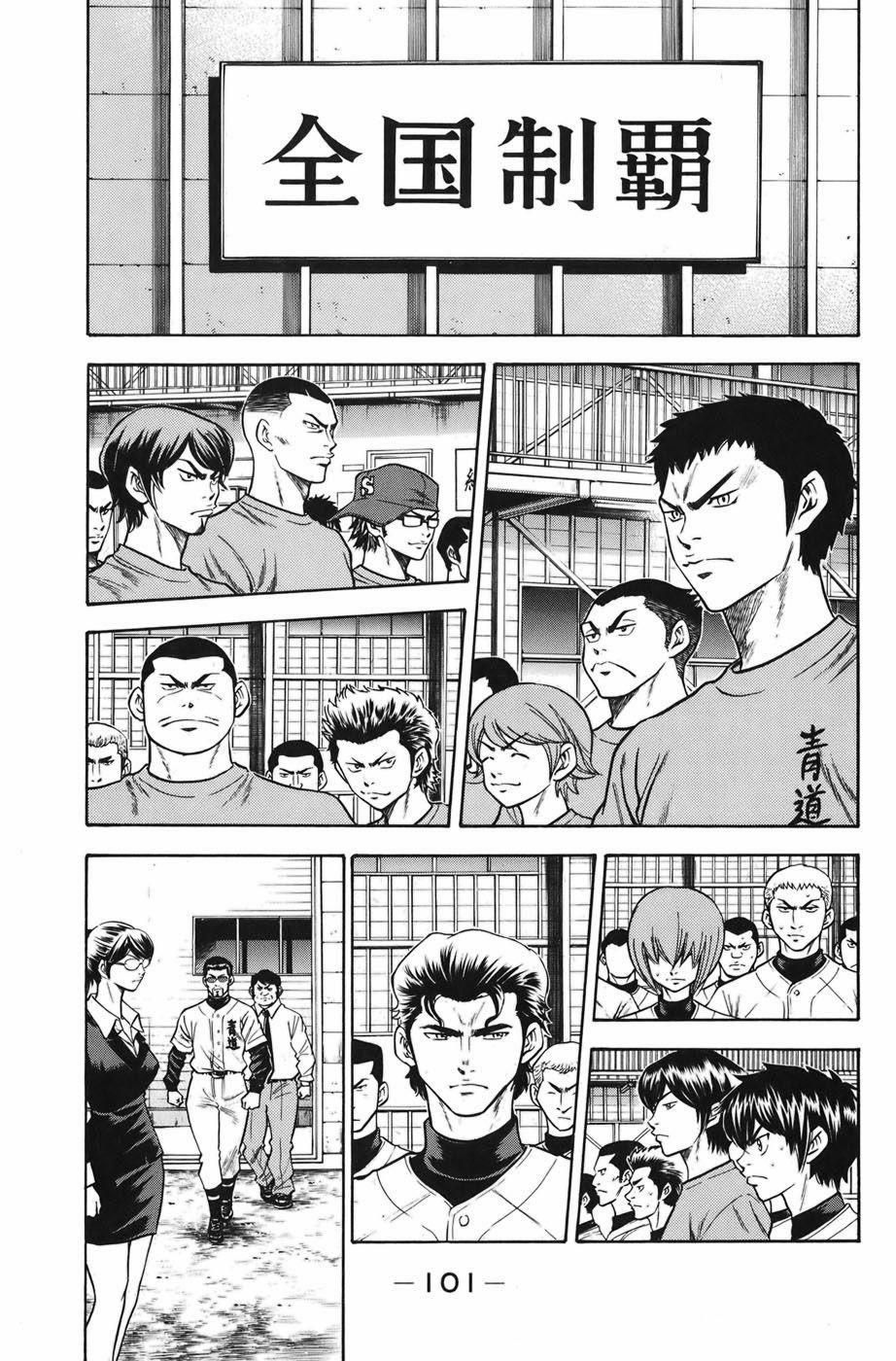 Đội Bóng Chày Siêu Đẳng 36 trang 17