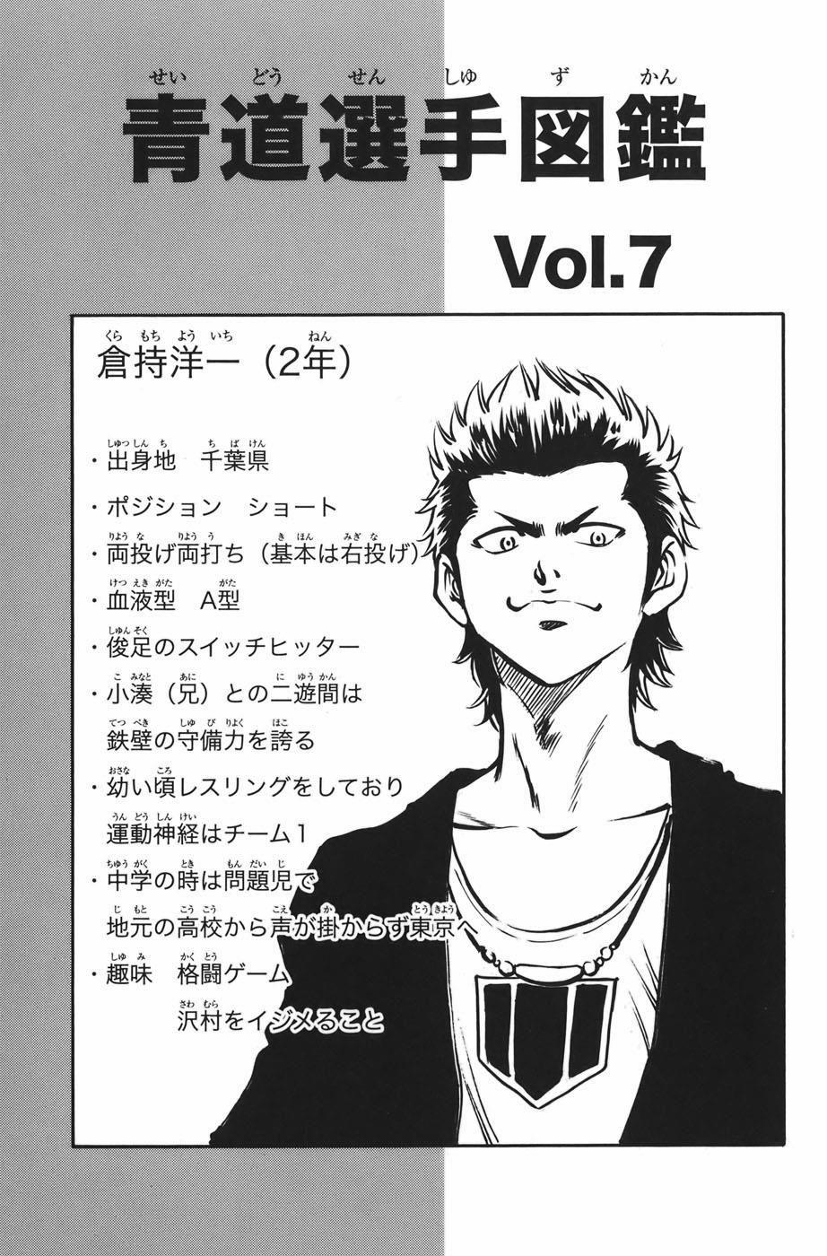 Đội Bóng Chày Siêu Đẳng 40 trang 19