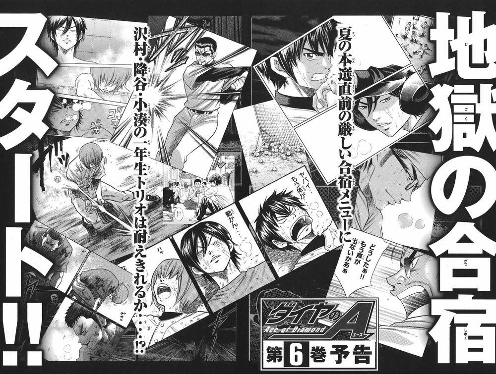 Đội Bóng Chày Siêu Đẳng 40 trang 21