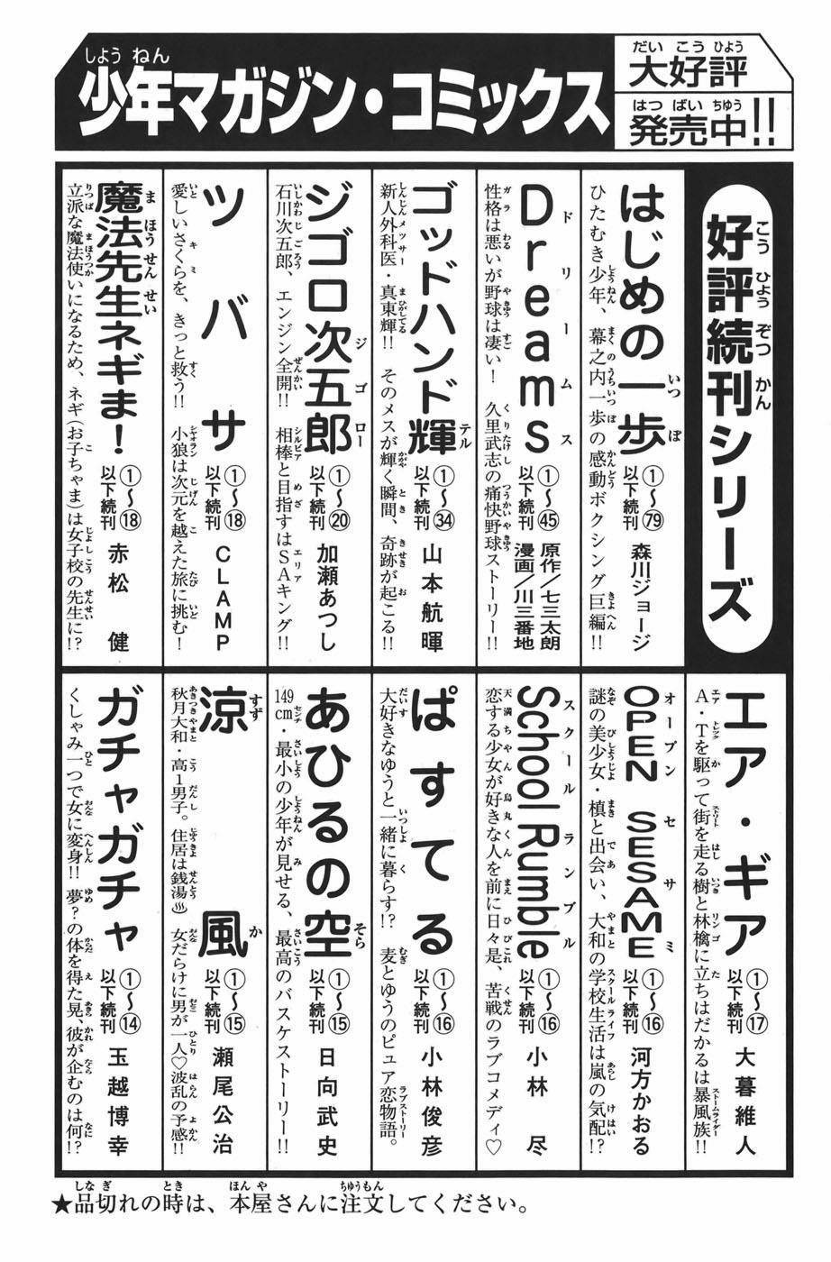 Đội Bóng Chày Siêu Đẳng 40 trang 23