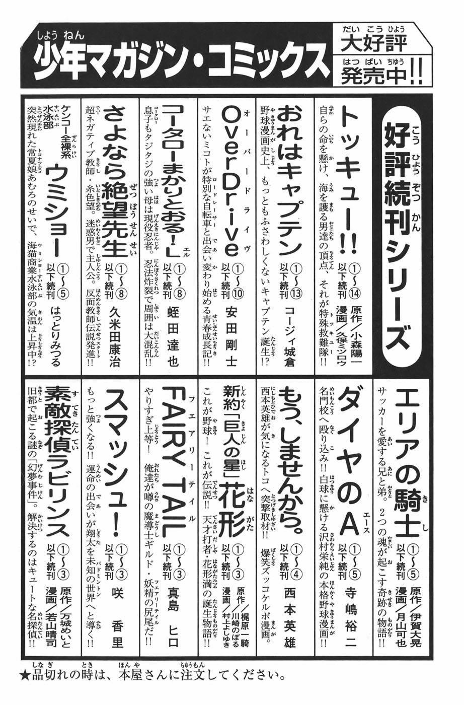 Đội Bóng Chày Siêu Đẳng 40 trang 24