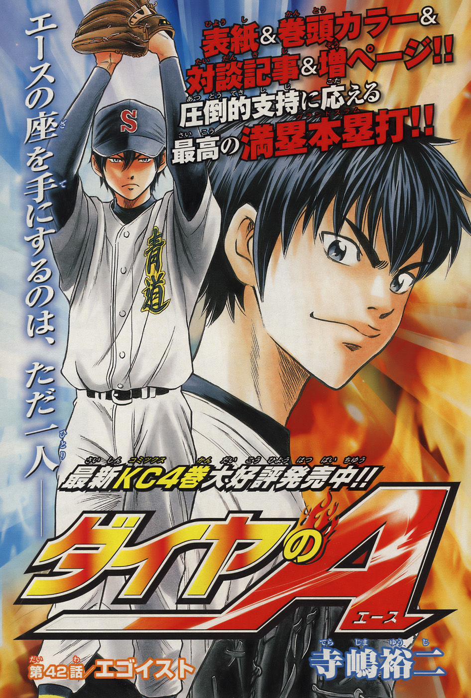 Đội Bóng Chày Siêu Đẳng 40 trang 25