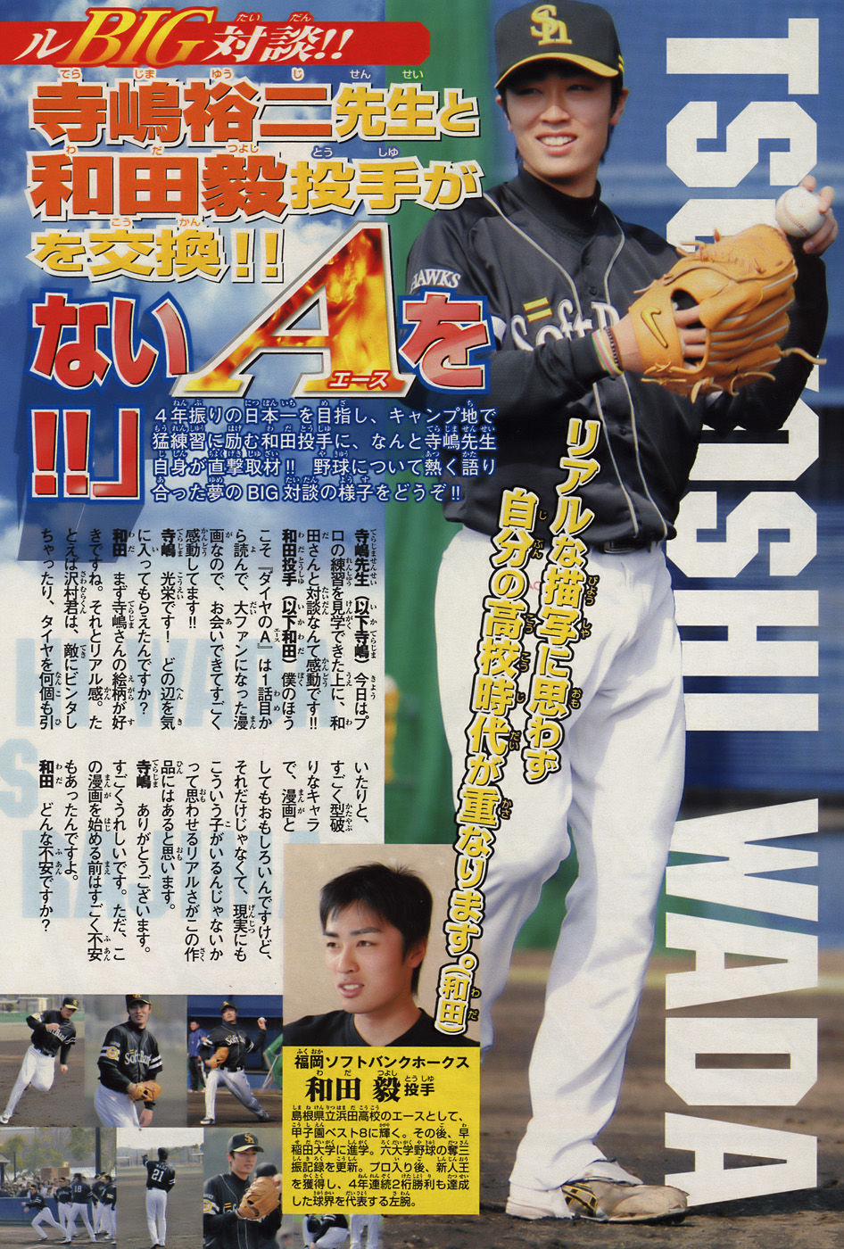 Đội Bóng Chày Siêu Đẳng 40 trang 26