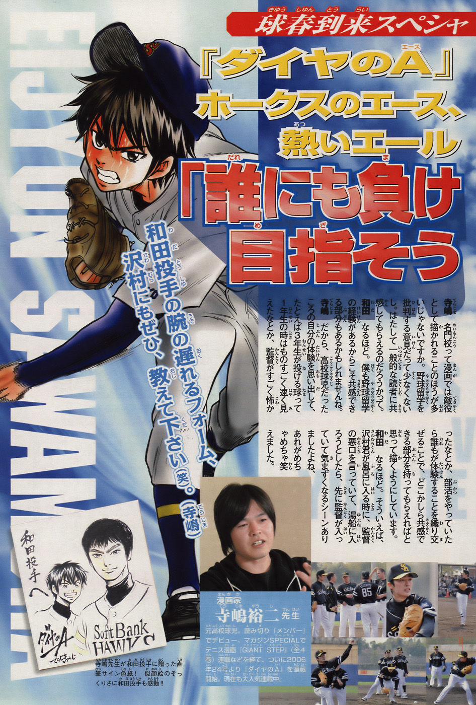 Đội Bóng Chày Siêu Đẳng 40 trang 27