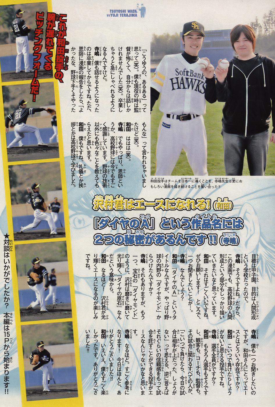 Đội Bóng Chày Siêu Đẳng 40 trang 28