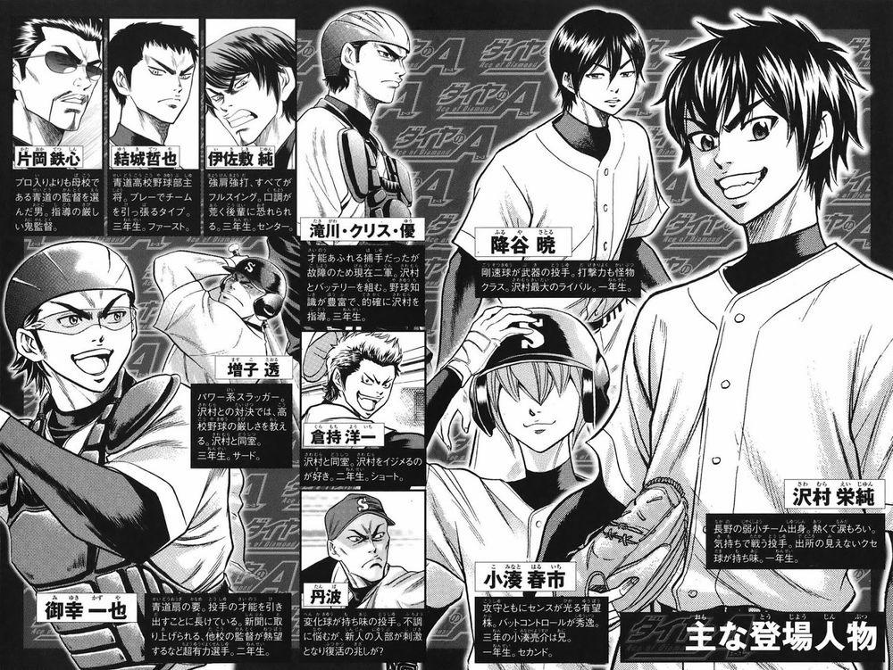 Đội Bóng Chày Siêu Đẳng 41 trang 2