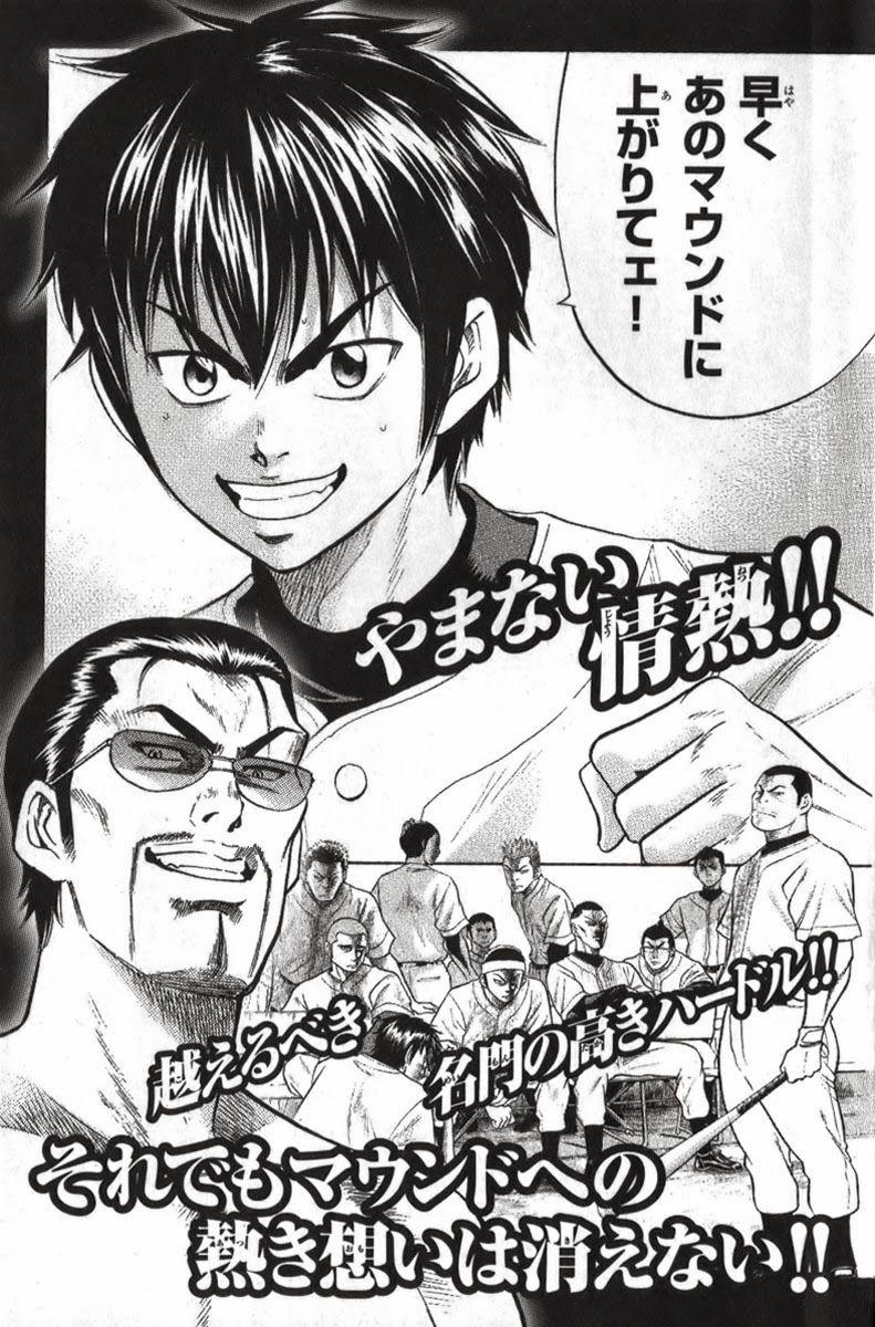 Đội Bóng Chày Siêu Đẳng 5 trang 24