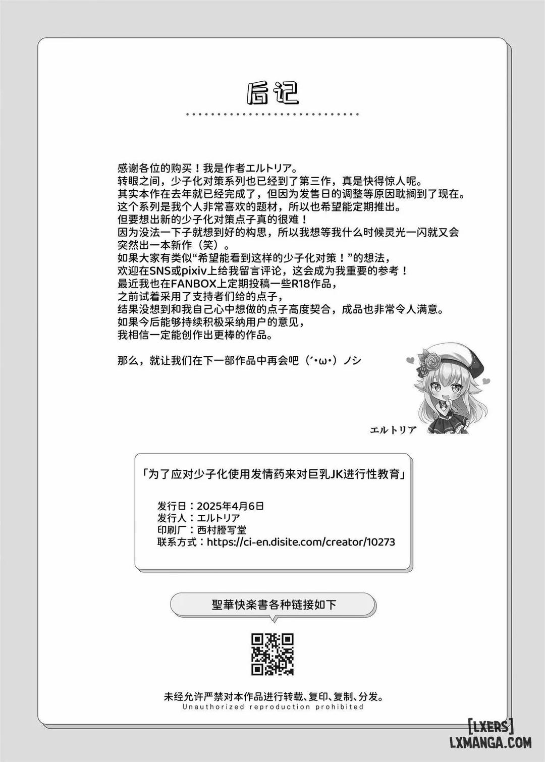 Đối phó tình trạng giảm sinh bằng thuốc kích dục Oneshot trang 35