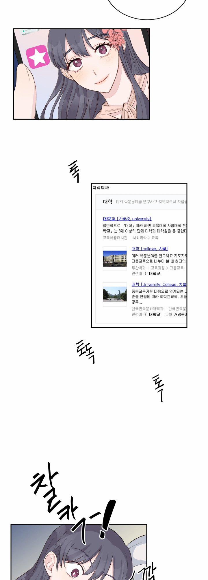 Đời Tư Bí Mật Của Quý Phu Nhân 2 trang 13