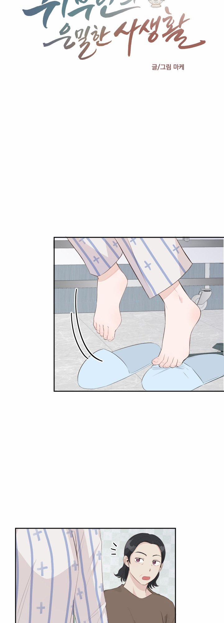 Đời Tư Bí Mật Của Quý Phu Nhân 2 trang 3