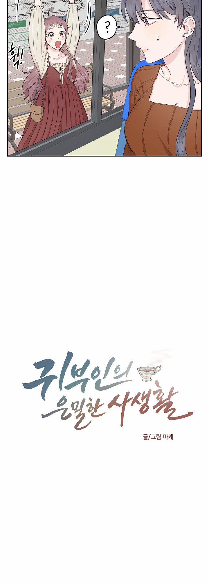 Đời Tư Bí Mật Của Quý Phu Nhân 3 trang 3