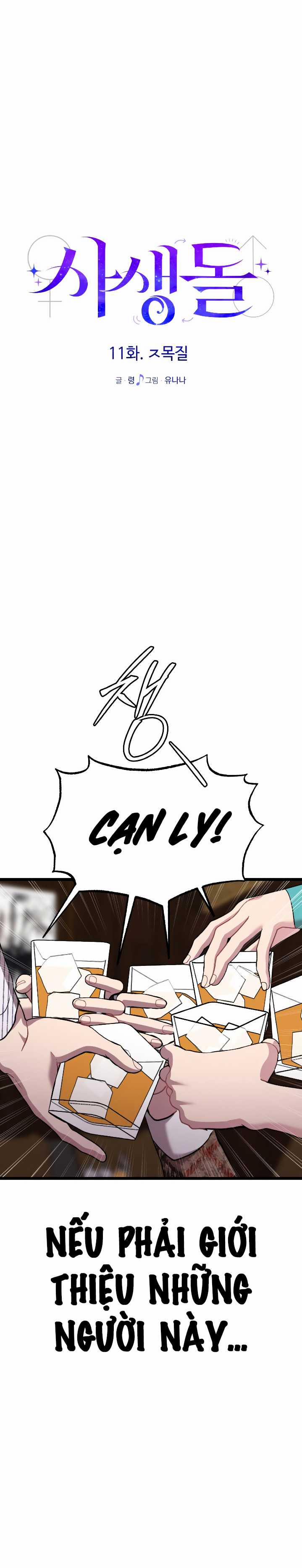 Đời Tư Idol 11.1 trang 16