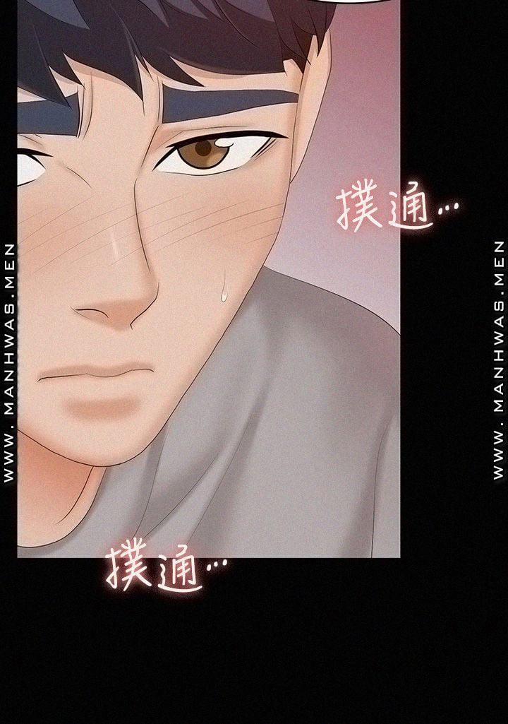 Đổi Vợ 59 trang 4