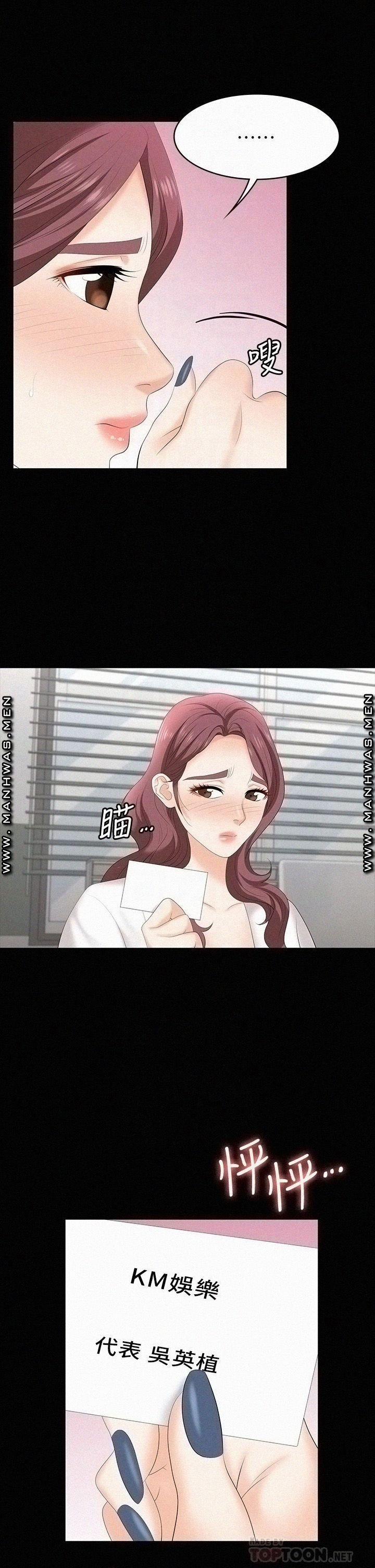 Đổi Vợ 65 trang 15