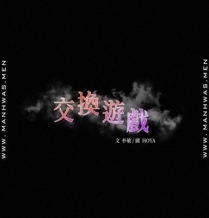 Đổi Vợ 66 trang 2