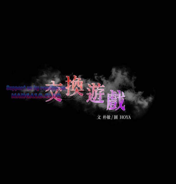 Đổi Vợ 69 trang 2