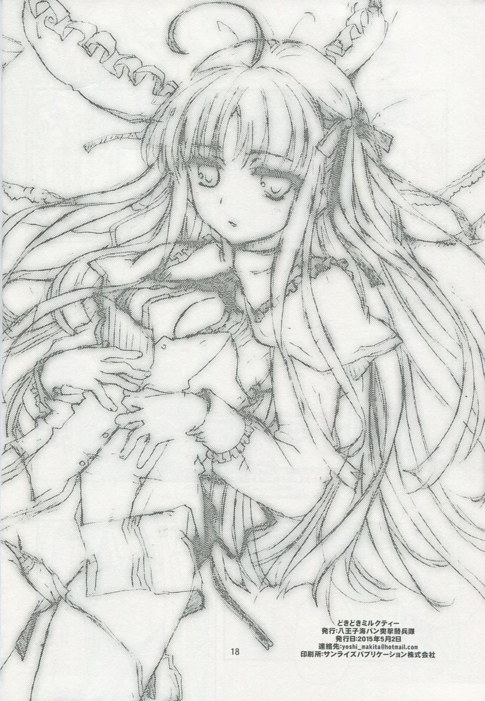 Dokidoki Milk Tea Oneshot trang 18