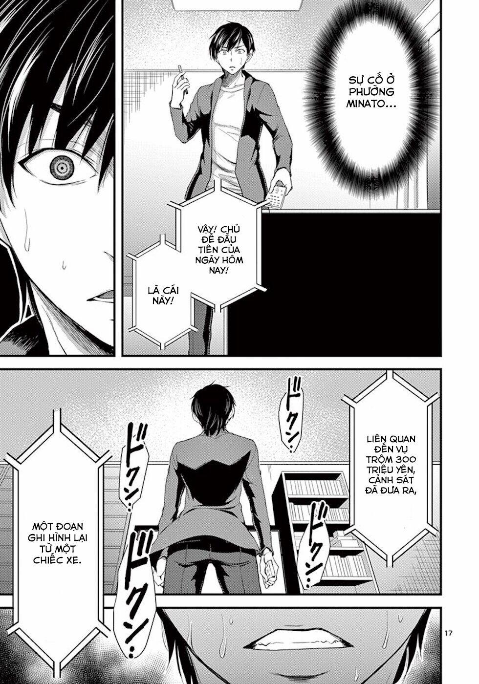 Dokuzakura 5 trang 18